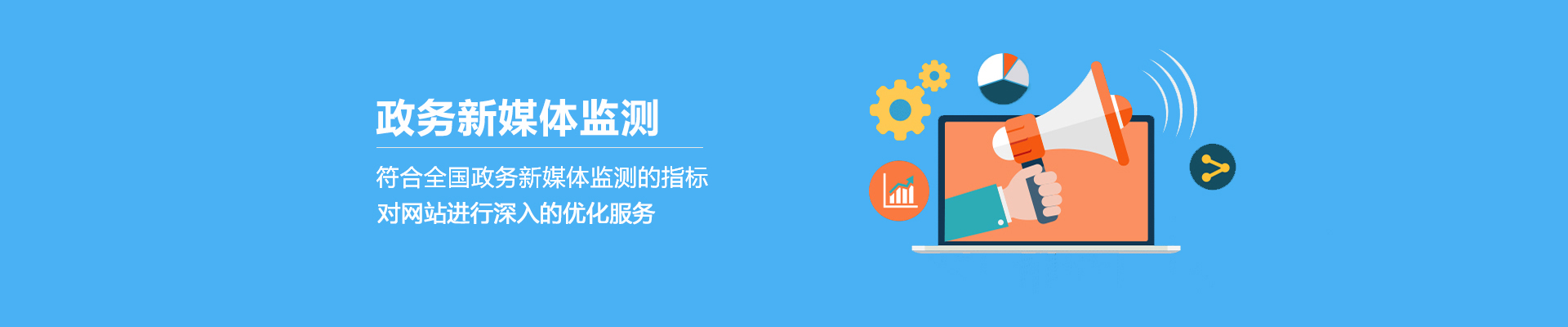政府網(wǎng)站普查