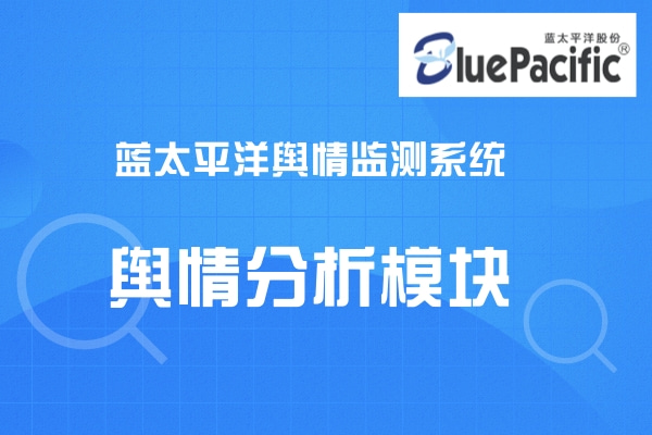 輿情監測